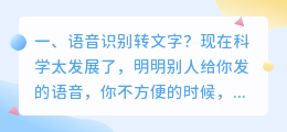 语音识别转文字 iPad怎样语音识别文字?