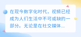 惊天动地视频去水印