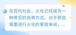 火化视频去水印