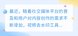 加内特视频去水印