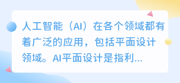 ai平面设计