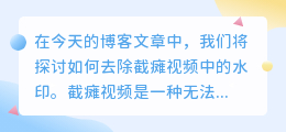 截瘫视频去水印