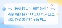 最近很火的配音软件 做饭搞笑配音最近很火的文案?