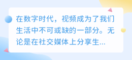 雪崩视频去水印