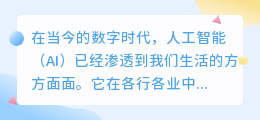ai智能文案生成器免费版