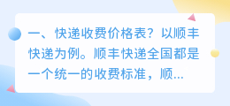配音收费价格表 豌豆配音收费吗?