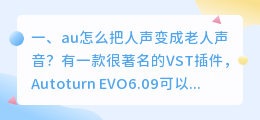 人声分离器 怎么把人声变成机器人声音?