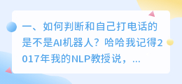 ai机器人打电话软件 写作机器人ai软件