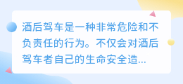 酒后驾车视频去水印