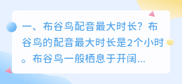 布谷鸟配音app 布谷鸟配音与爱配音哪个好用?