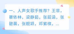 虚拟歌手人声合成器 唱人声的歌手?