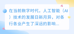ai绘画软件破解