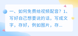 配音免费 苹果手机免费配音软件?