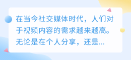 小爸爸视频去水印