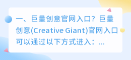 巨量创意官网入口?