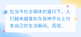 视频去水印mac