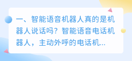 语音说话机器人 最强NBA怎么语音说话语音说话方法介绍?