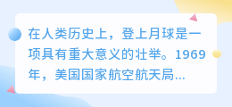美国登月视频去水印