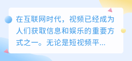 看着小鸟视频去水印