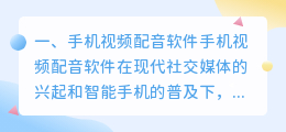 手机视频配音软件 手机视频配音软件下载