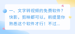 文字转语音 免费软件 语音转文字免费软件哪个最精准?