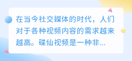 碟仙视频去水印