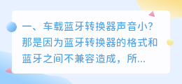 声音转换器 声音转换器男声变女声?
