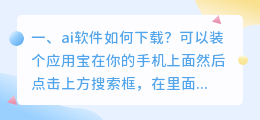 ai人工智能软件下载 ai人工智能洗稿软件?