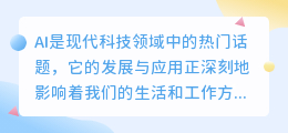 怎样用ai画图