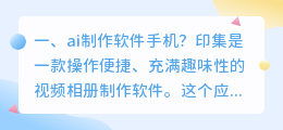 手机ai机器人软件 写作机器人ai软件