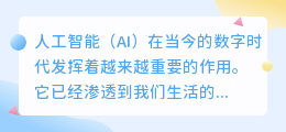ai智能文案下载