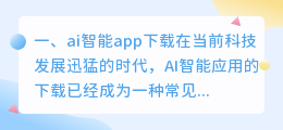 ai智能app下载 ai电视助手app下载