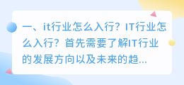 配音行业怎么入行 水果行业怎么入行?