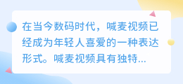喊麦视频去水印