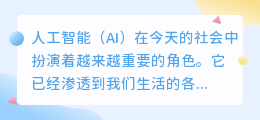 ai画简笔画人物