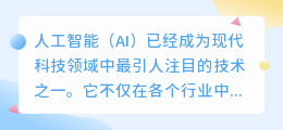 用ai画的图