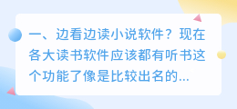边录像边看提词的软件 可以边看音乐边唱歌的软件。?