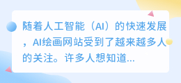ai绘画网站无限制无审核吗
