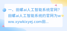 ai智能人工系统 人工智能ai仿生系统是真的吗?