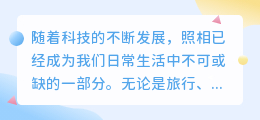 照相地铁视频去水印