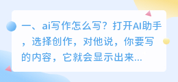 ai在线写作 ai怎么在线对接?