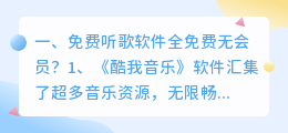 免费配音软件全免费无会员