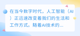 ai智能文案自动生成软件