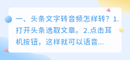 在线文字转音频 二进制转ascii文字在线转换?