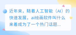 ai绘画软件叫什么来着