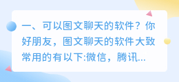可以自导自演的聊天软件