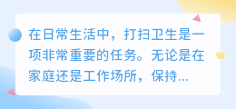 打扫卫生视频去水印