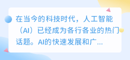 ai破解包