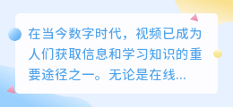 高等数学视频去水印