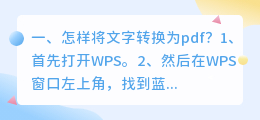 怎样将文字转换为音频 ID怎样将文字方向转换为竖排?